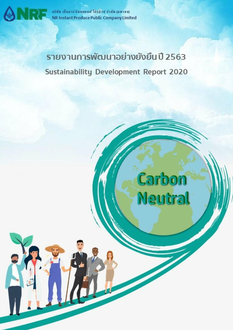Sustainability Development Report 2020