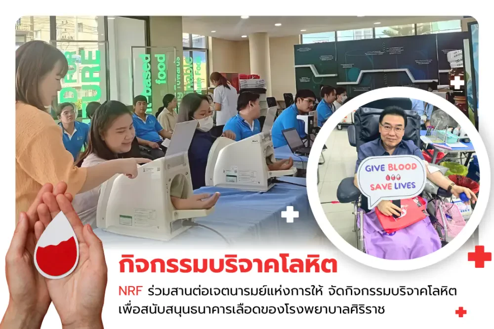 กิจกรรมการบริจาคโลหิตให้แก่คณะแพทยศาสตร์ศิริราชพยาบาล มหาวิทยาลัยมหิดล เพื่อนำไปช่วยเหลือผู้ป่วยในโรงพยาบาลต่างๆ และใช้รักษาผู้ป่วยที่จำเป็นต้องได้รับเม็ดเลือดแดงและส่วนประกอบของเลือดทั่วประเทศ